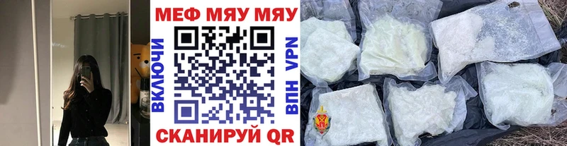 МЯУ-МЯУ кристаллы  Олонец 